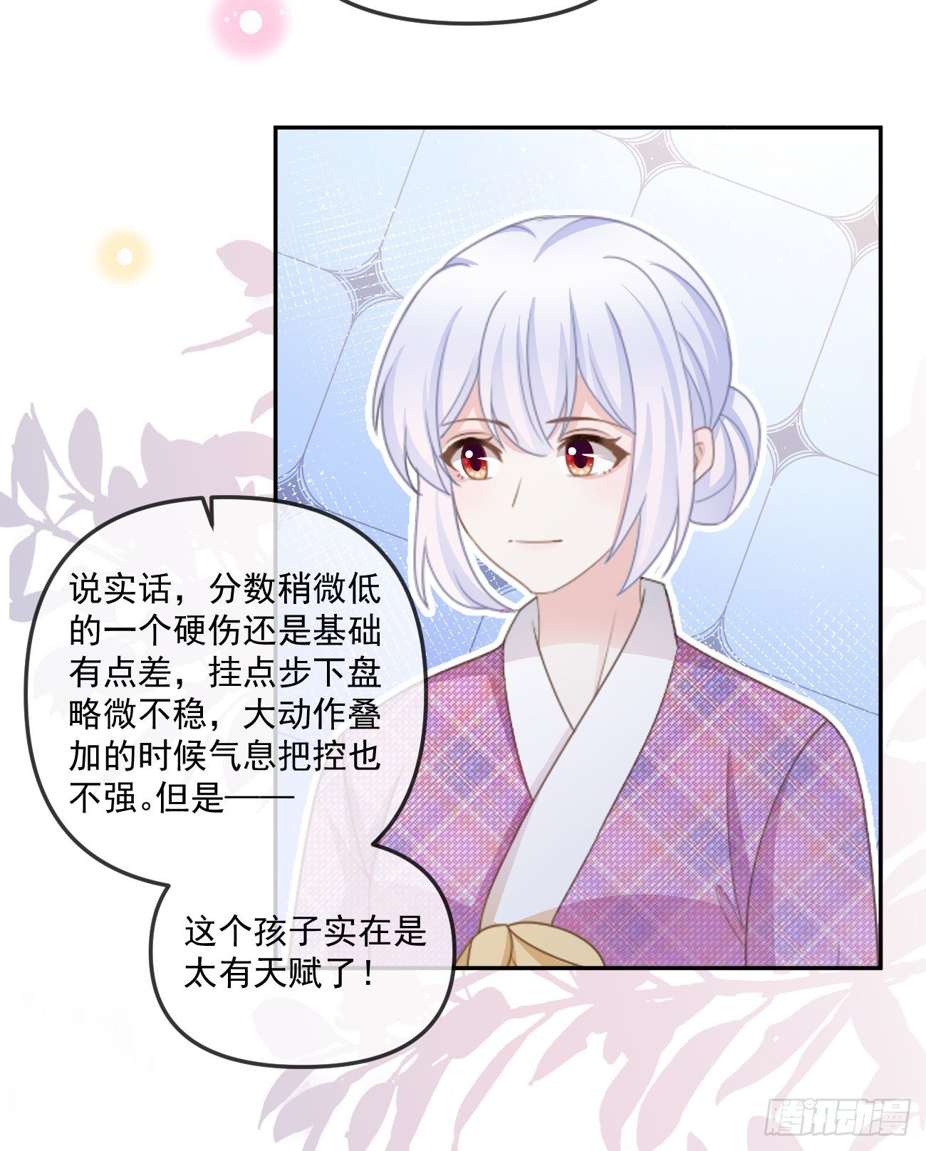 行者的光环22