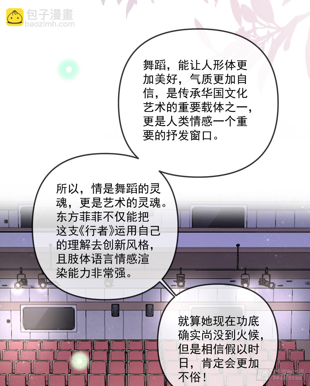 行者的光环23