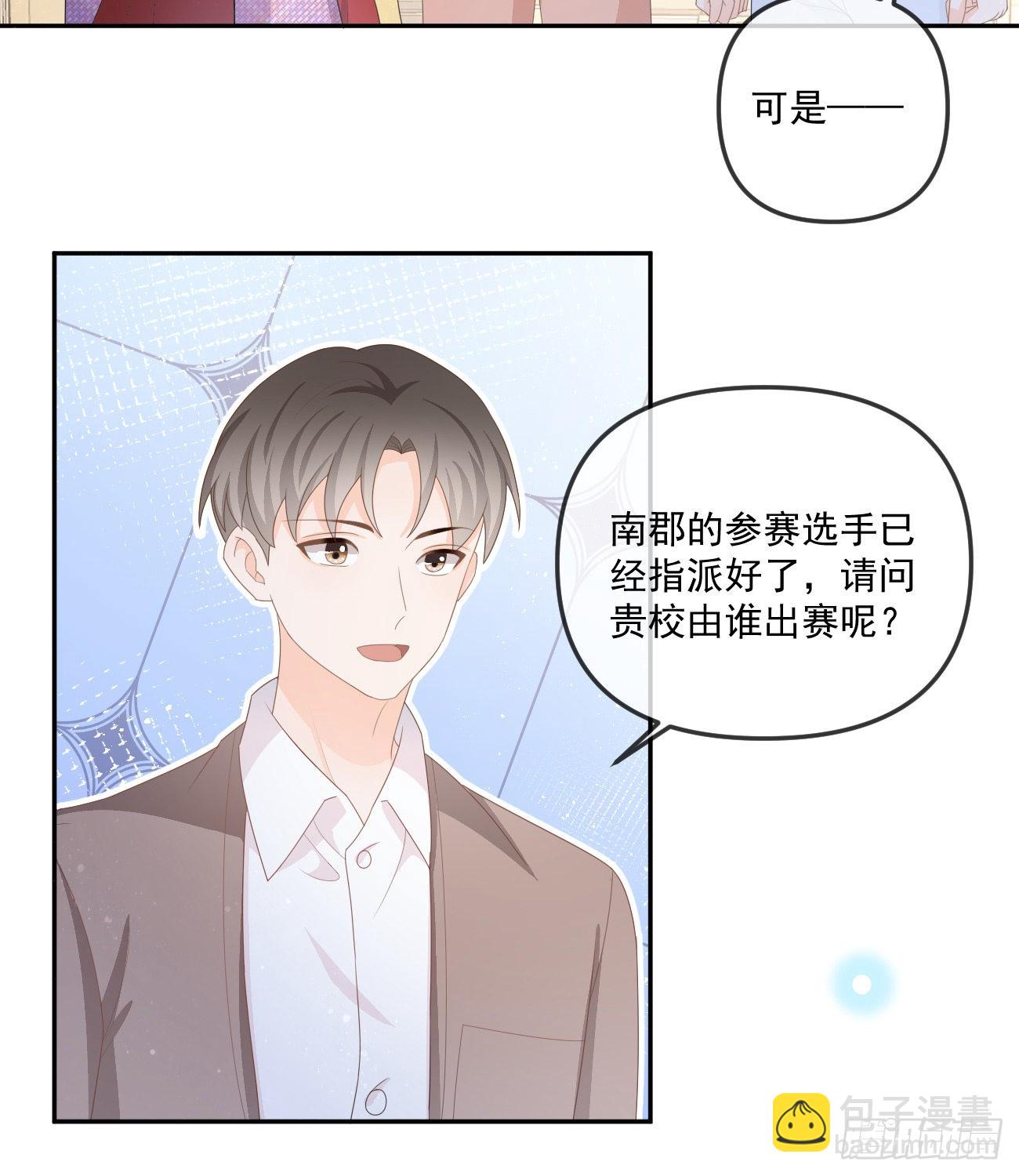行者的光环32