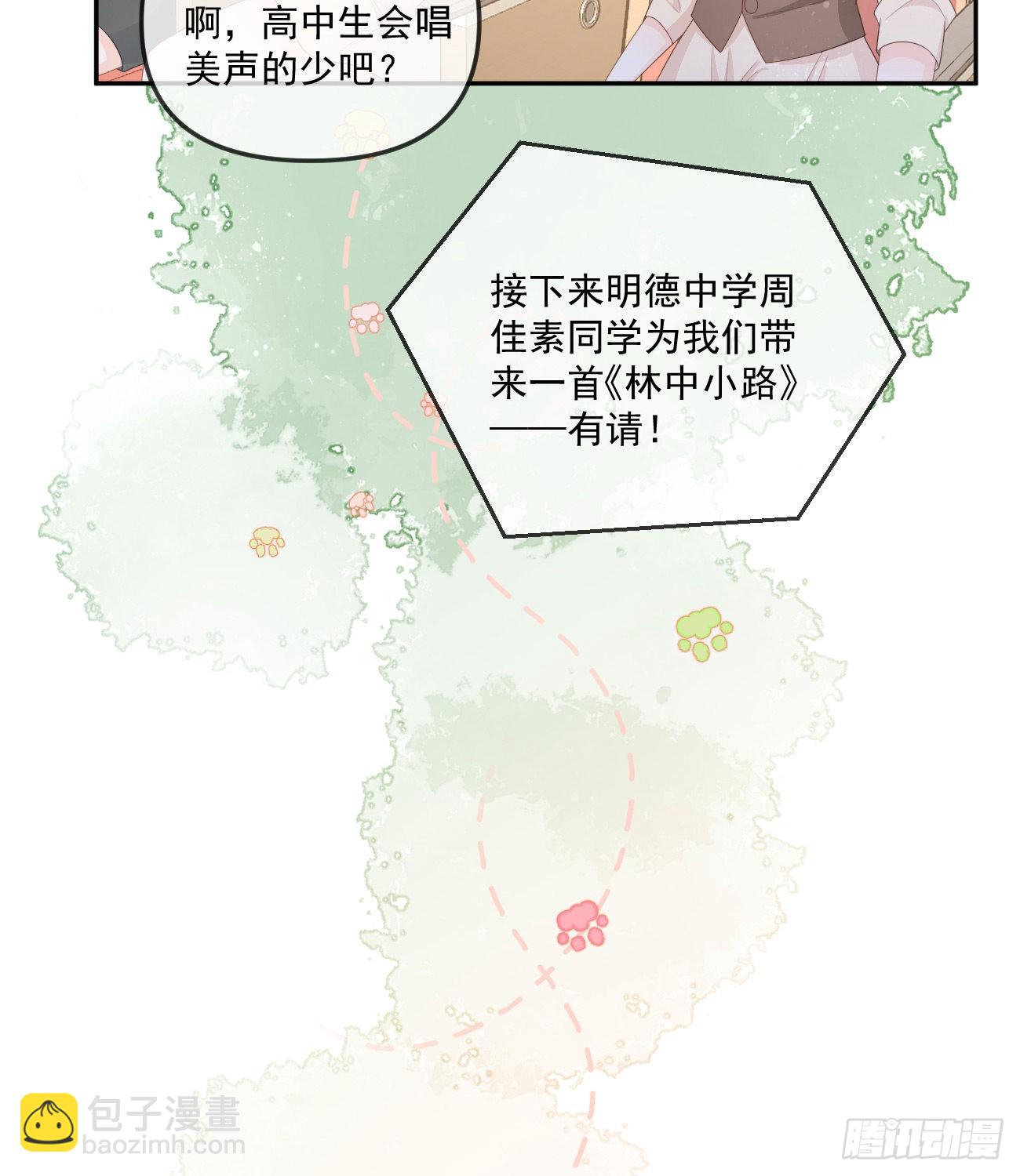 行者的光环39