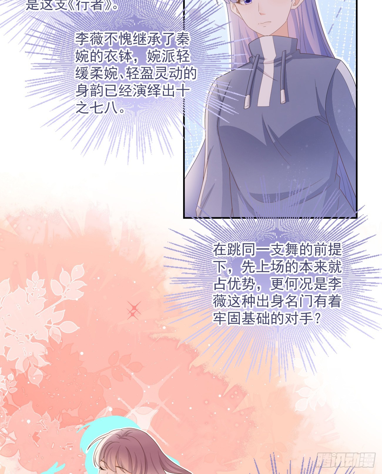 行者的光环4