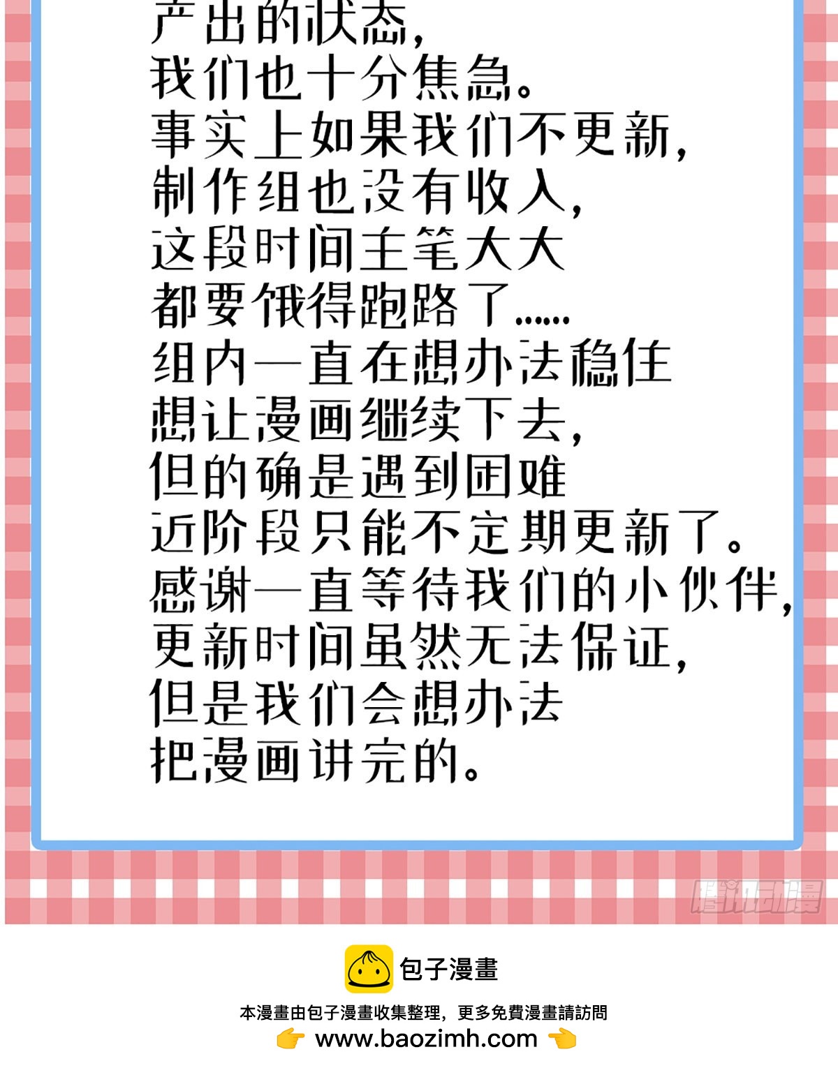 近期情况说明2
