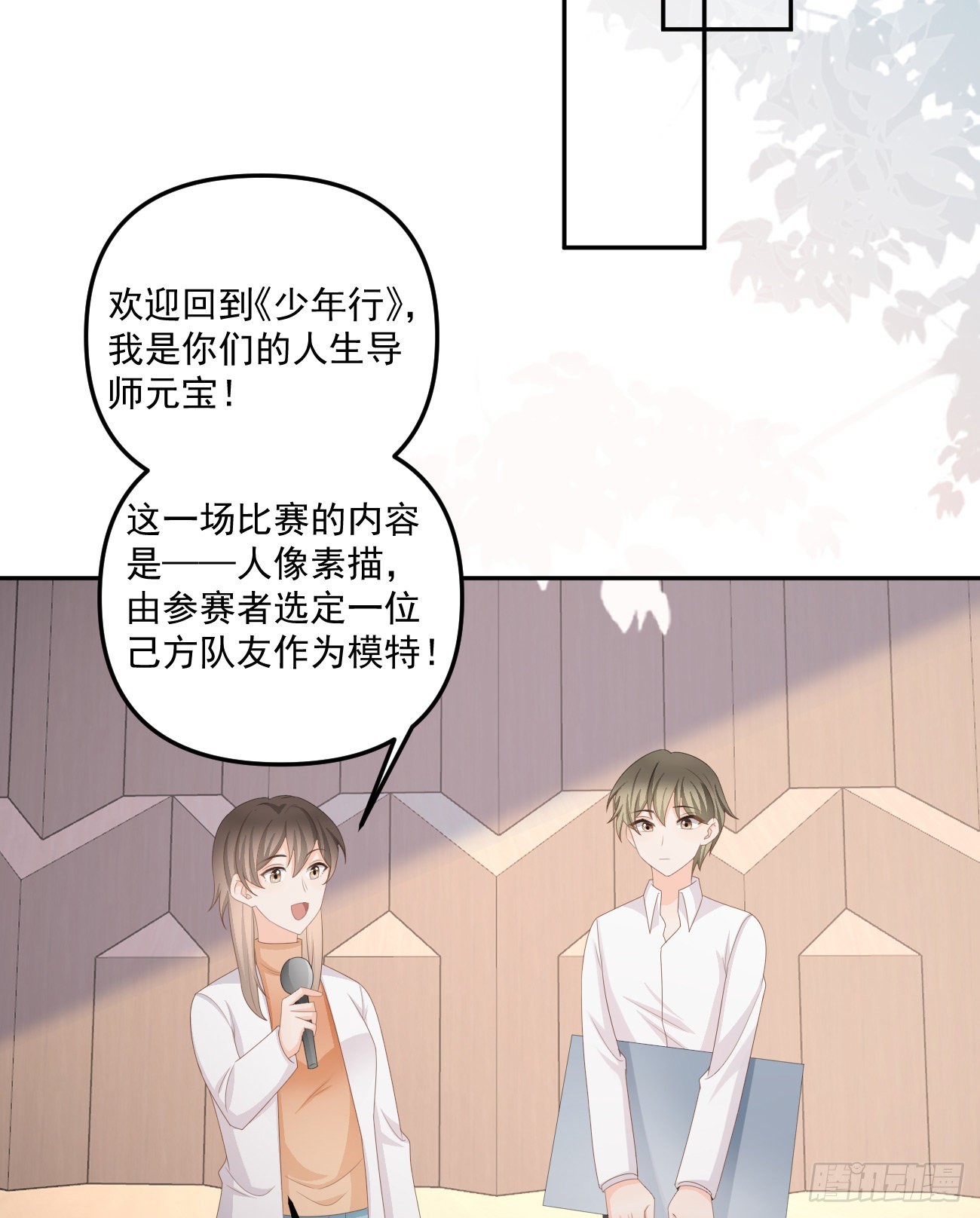 出糗也要拉个垫背19