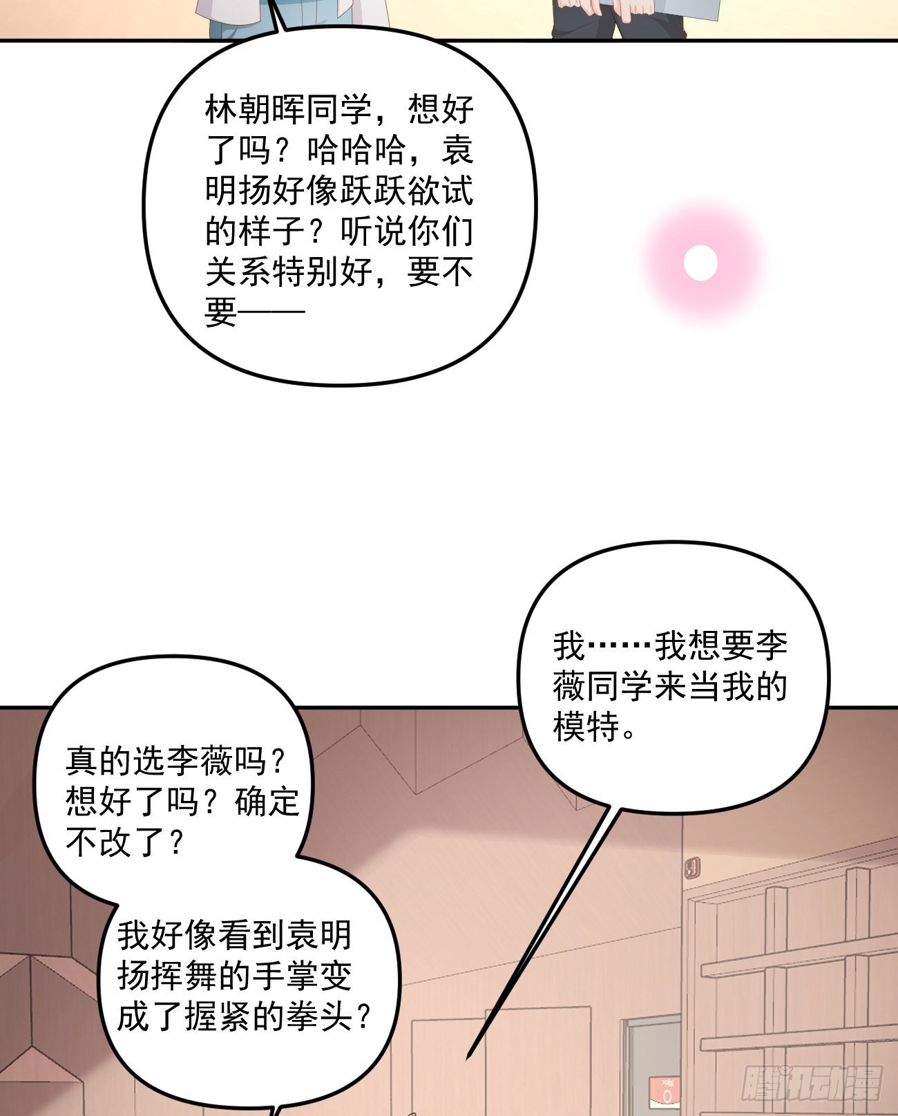 出糗也要拉个垫背20