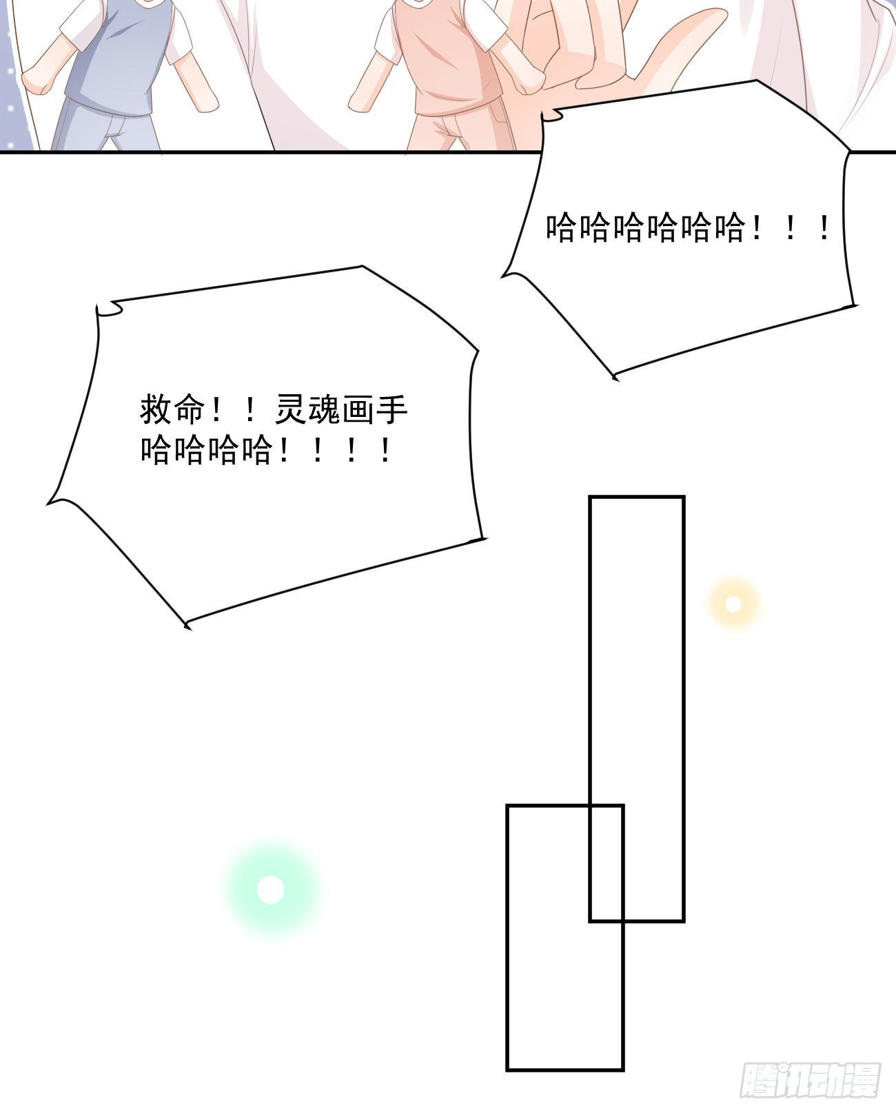 出糗也要拉个垫背28