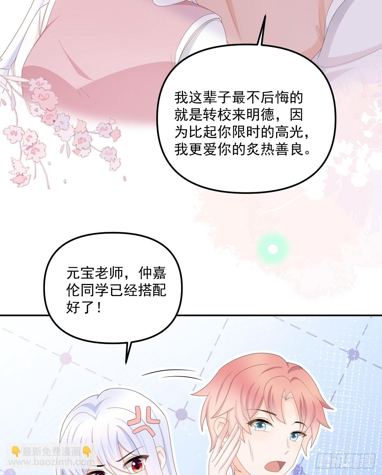 出糗也要拉个垫背35