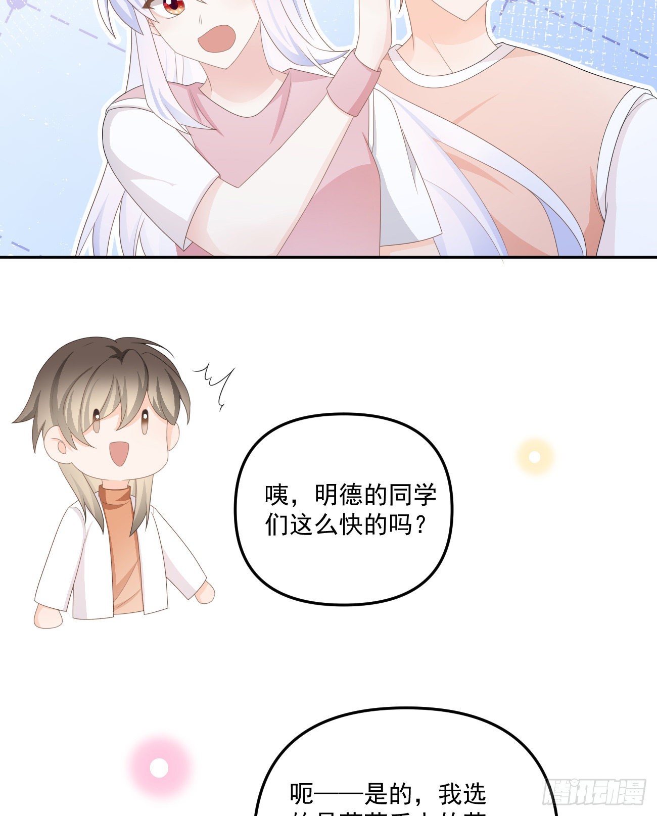 出糗也要拉个垫背36