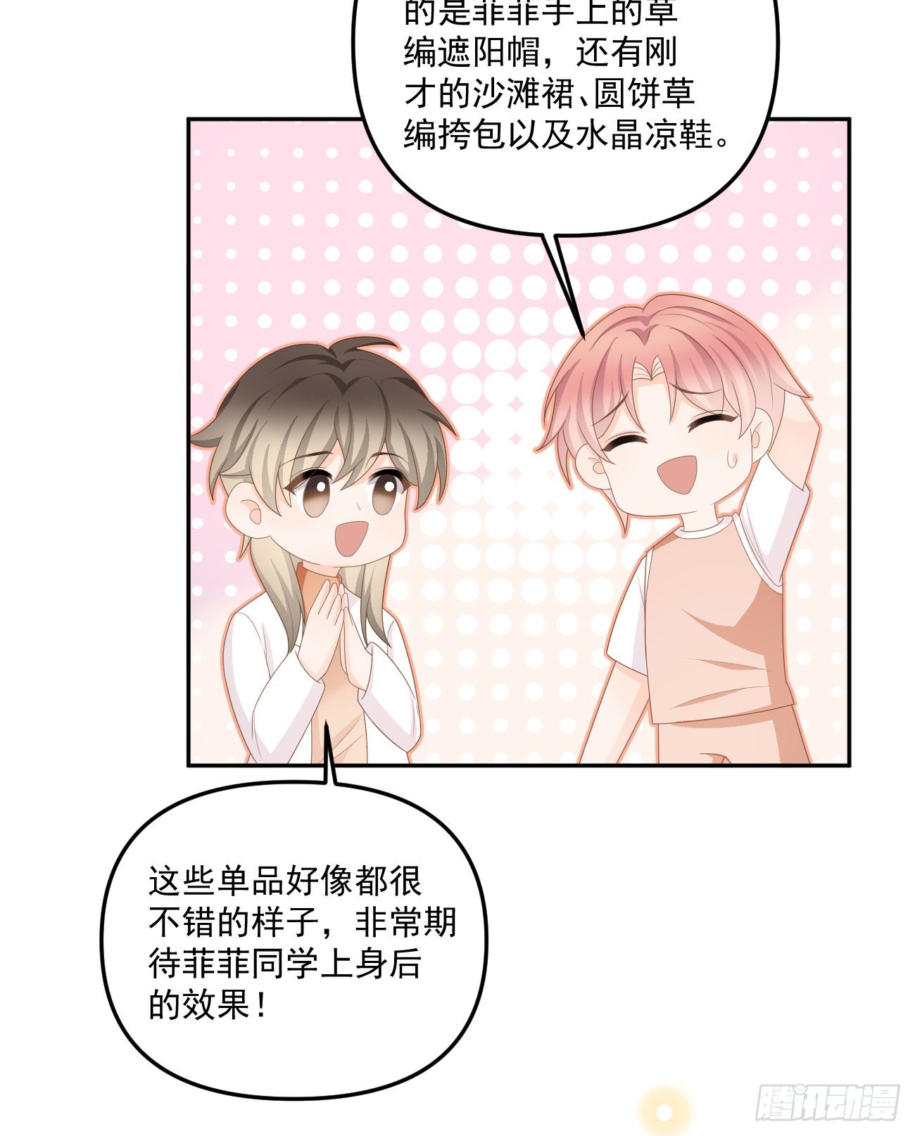 出糗也要拉个垫背37