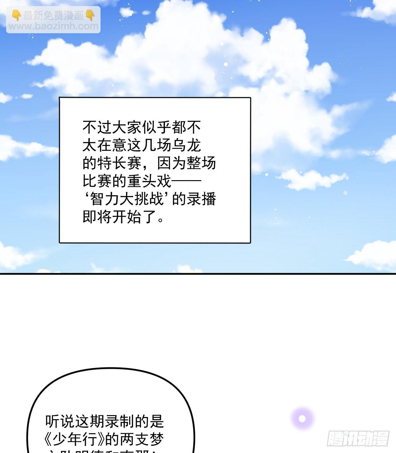 出糗也要拉个垫背46