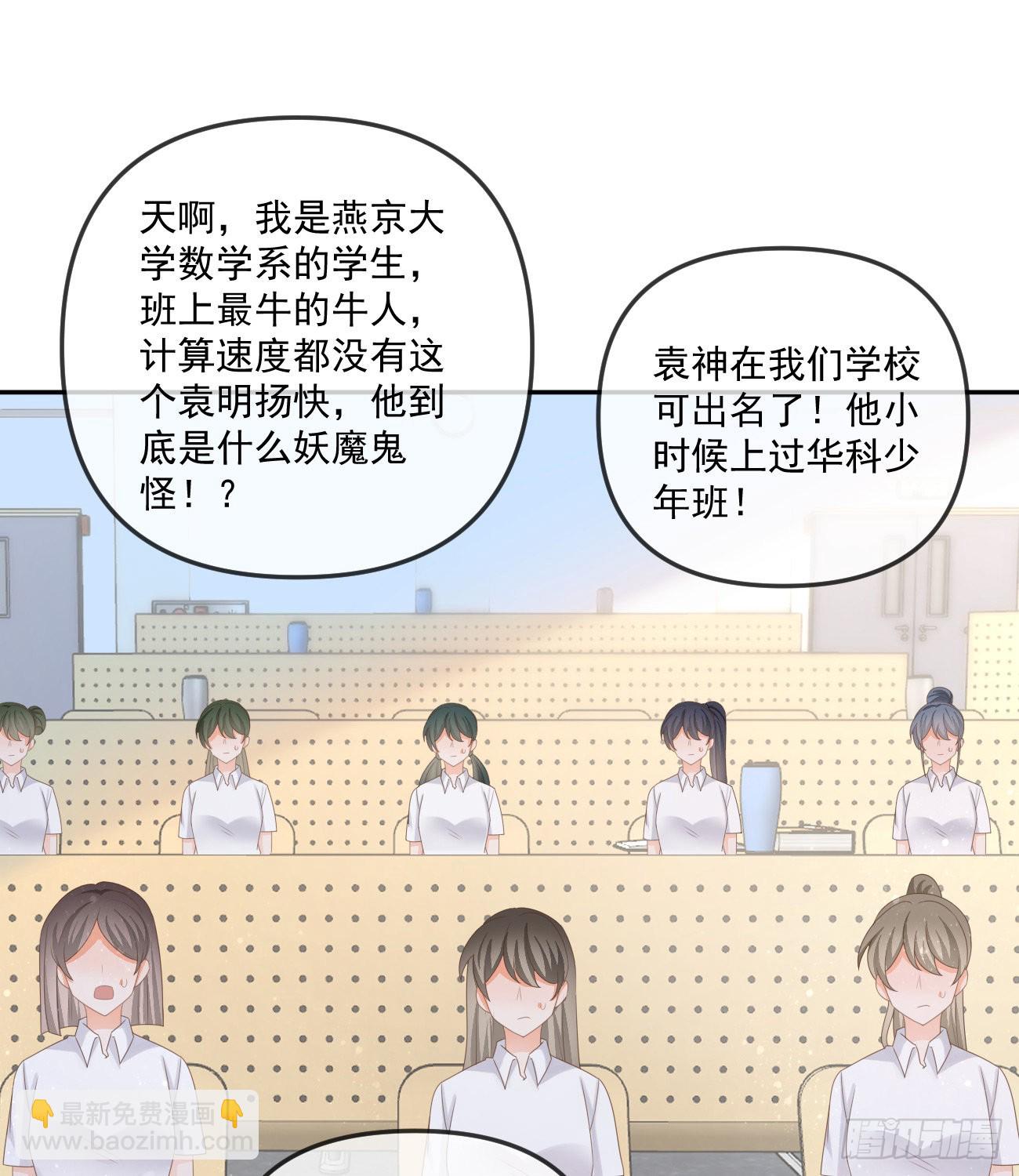 人肉计算器与百科全书31
