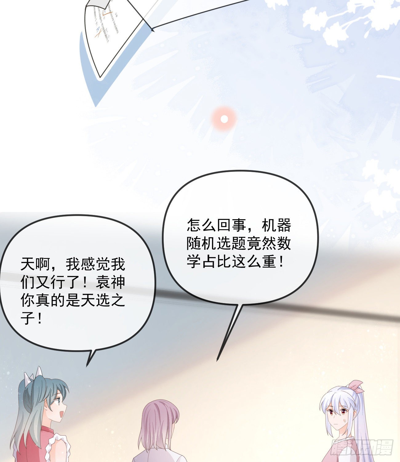 人肉计算器与百科全书36