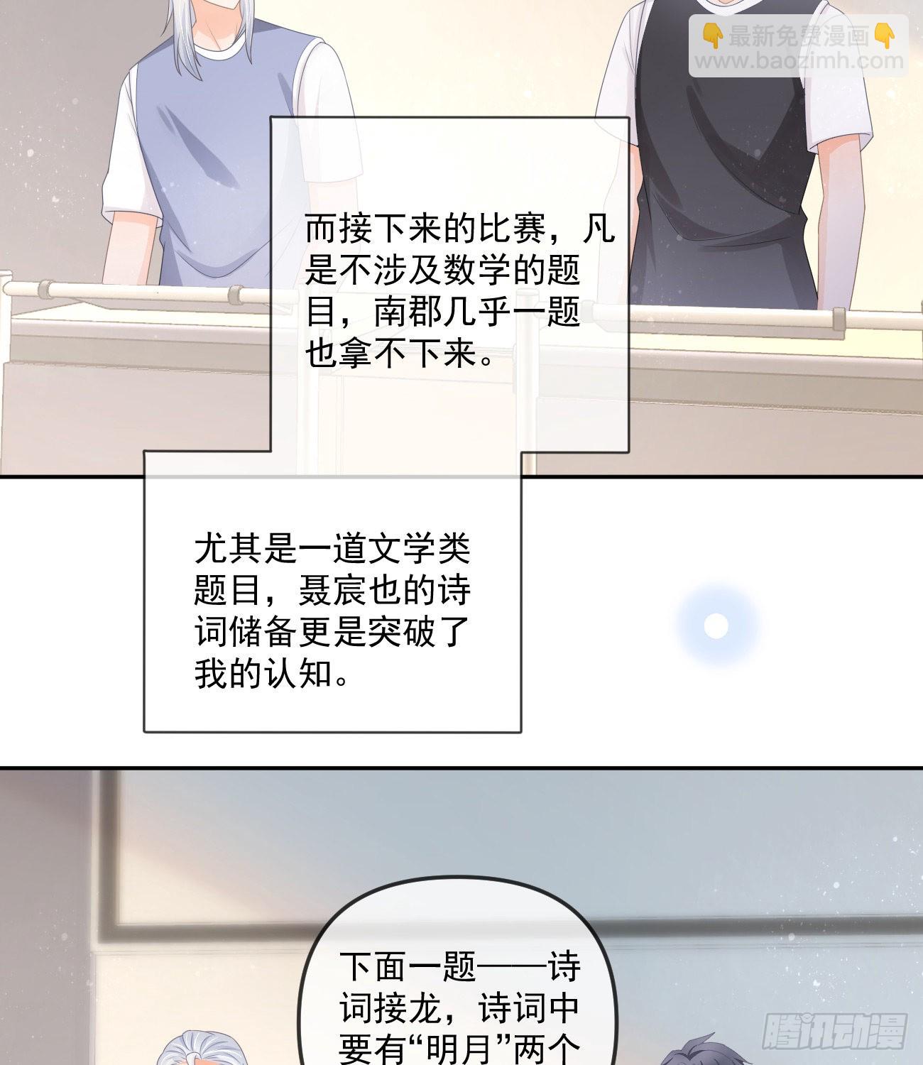 人肉计算器与百科全书39