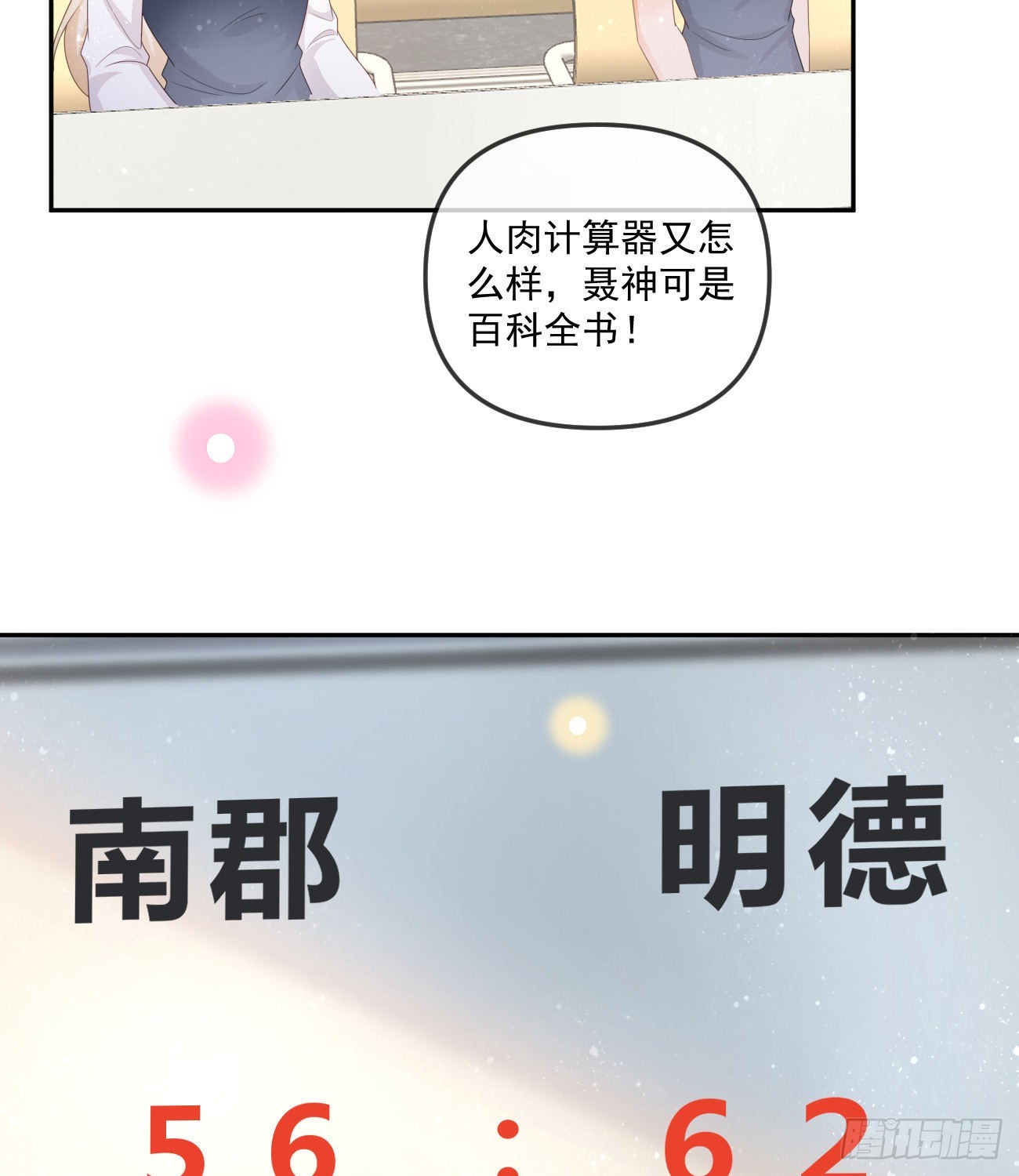 人肉计算器与百科全书43
