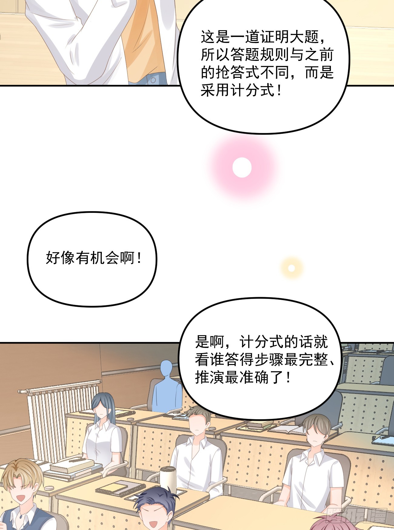 高手过招毫厘间17