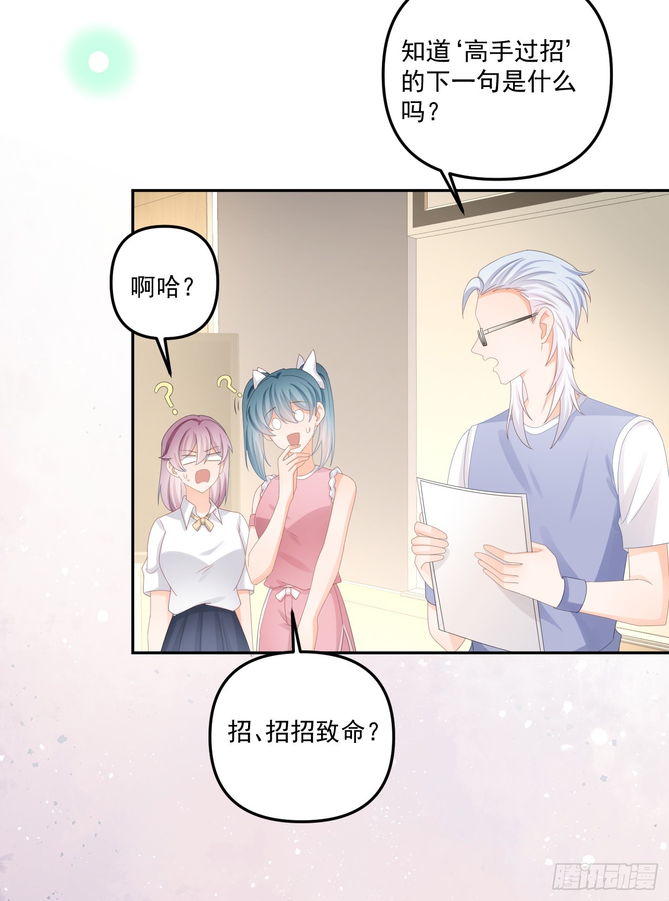 高手过招毫厘间21