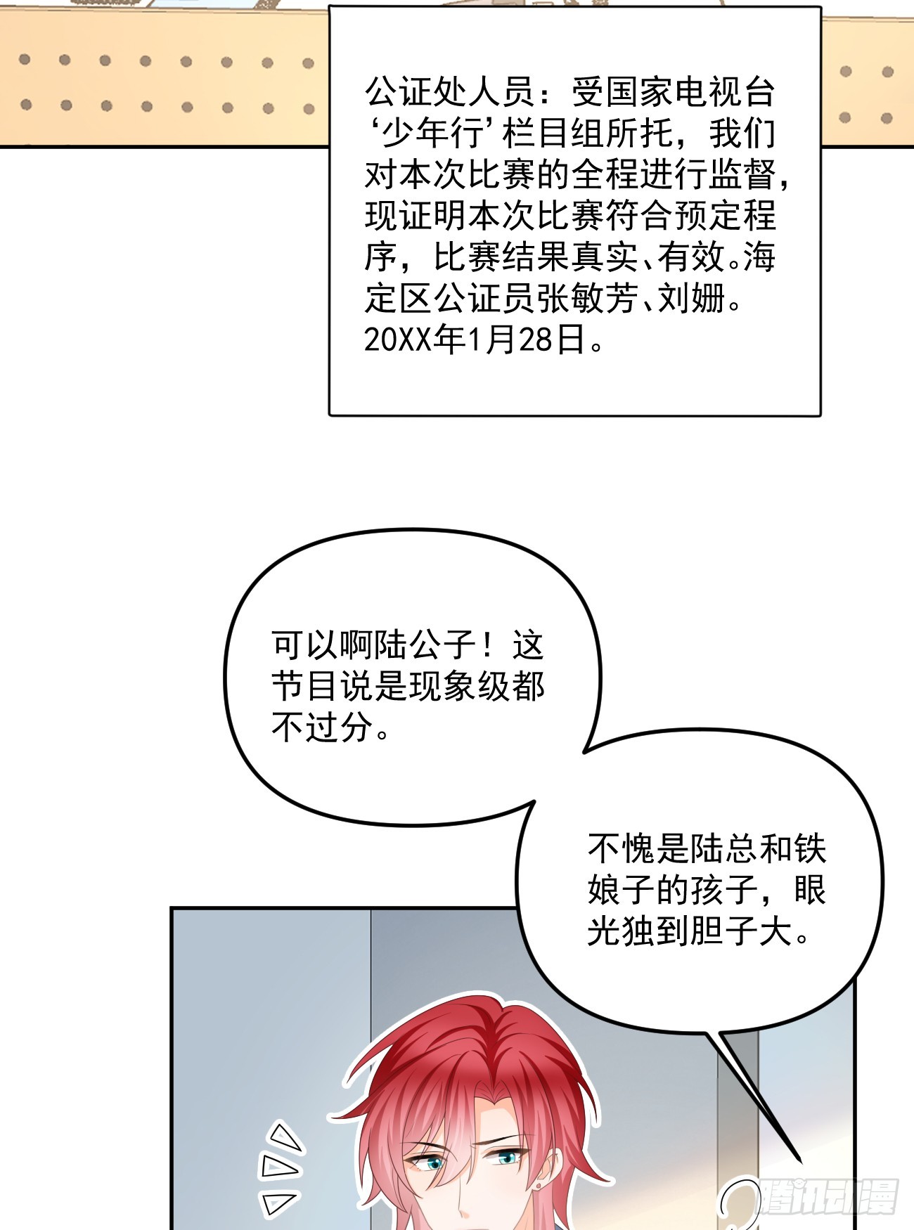 高手过招毫厘间7