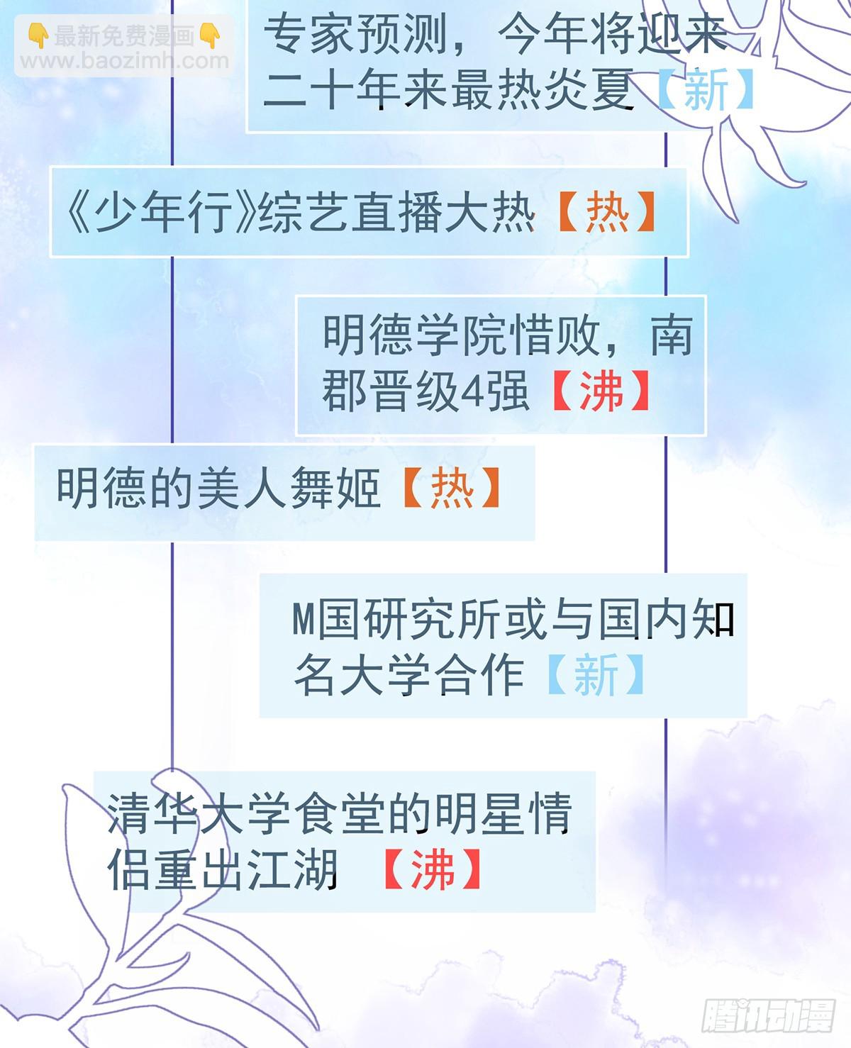 下次，清华见26