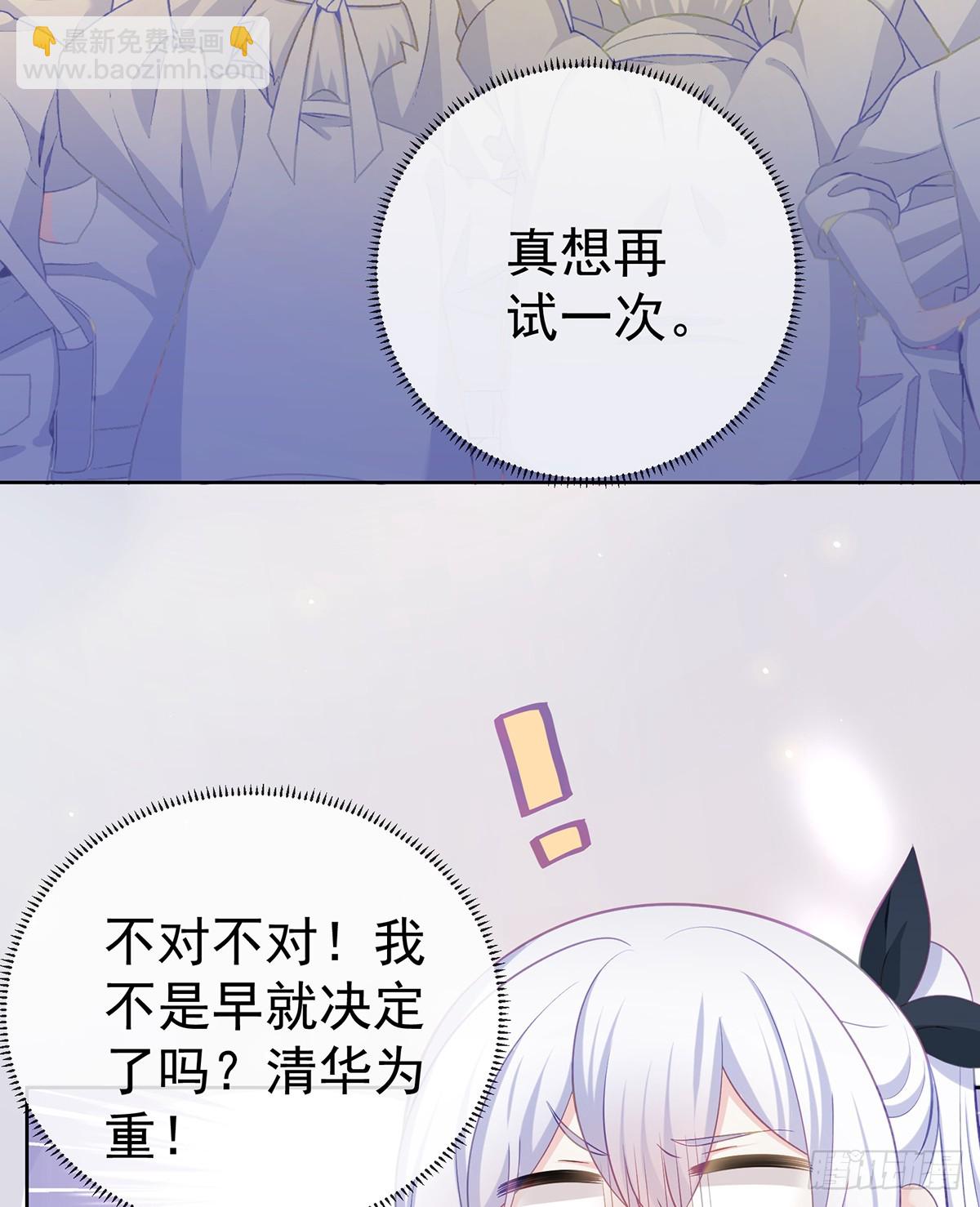 下次，清华见32
