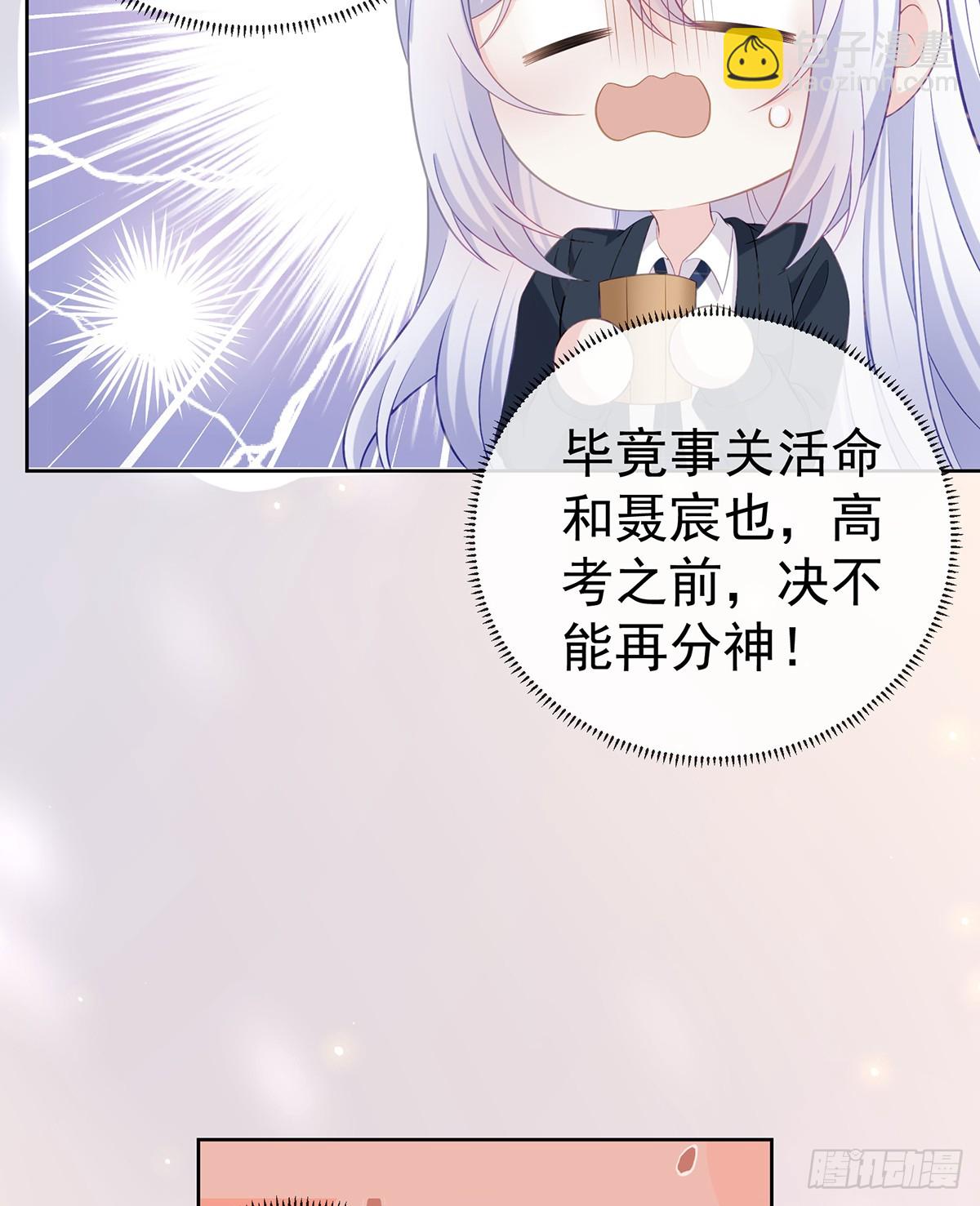 下次，清华见33