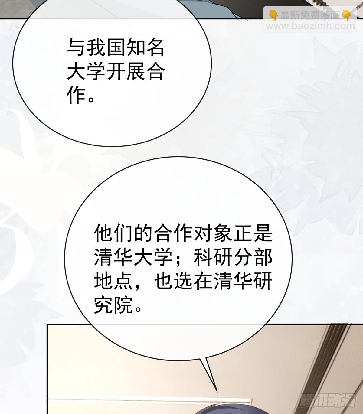 下次，清华见43