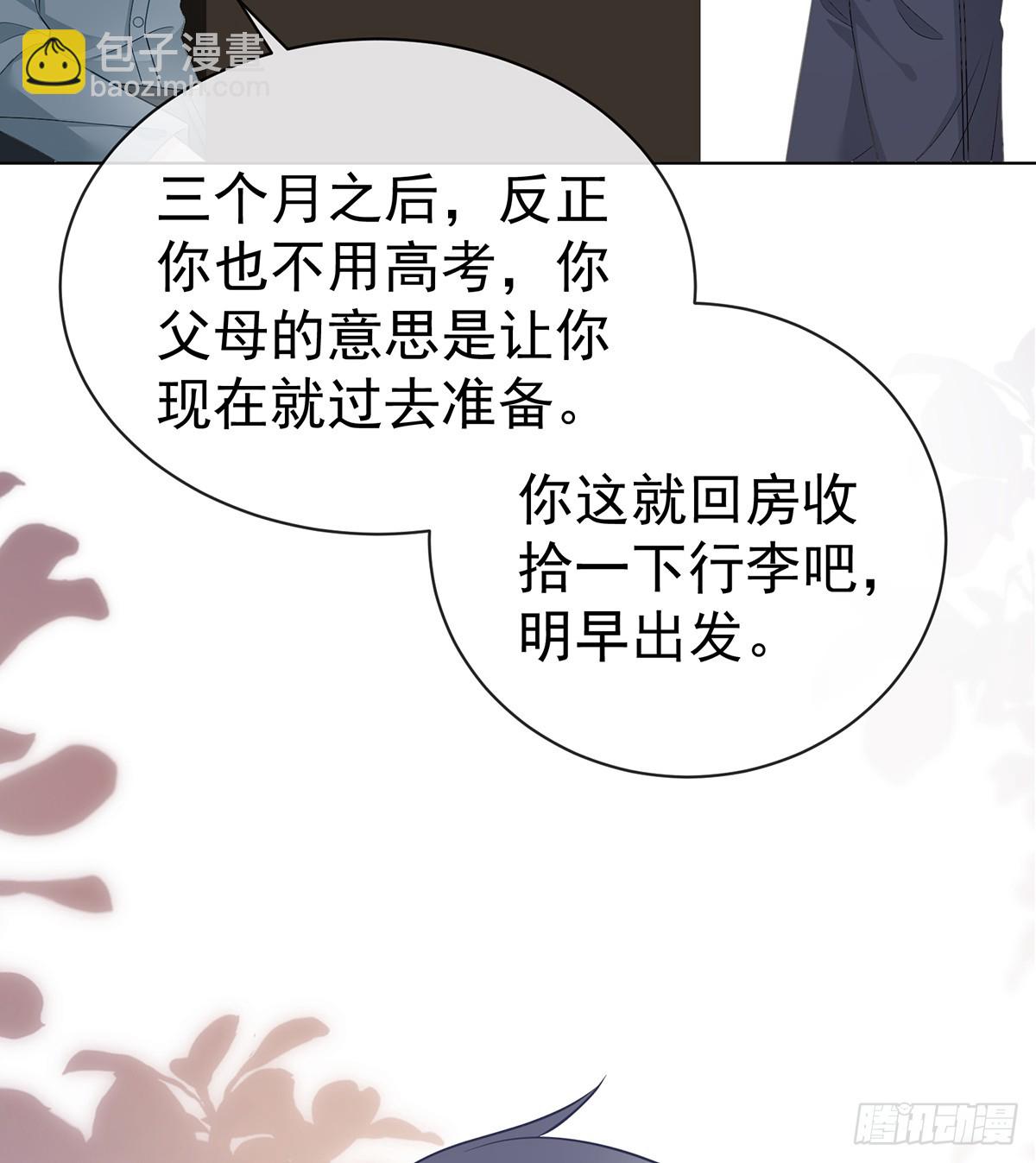 下次，清华见54