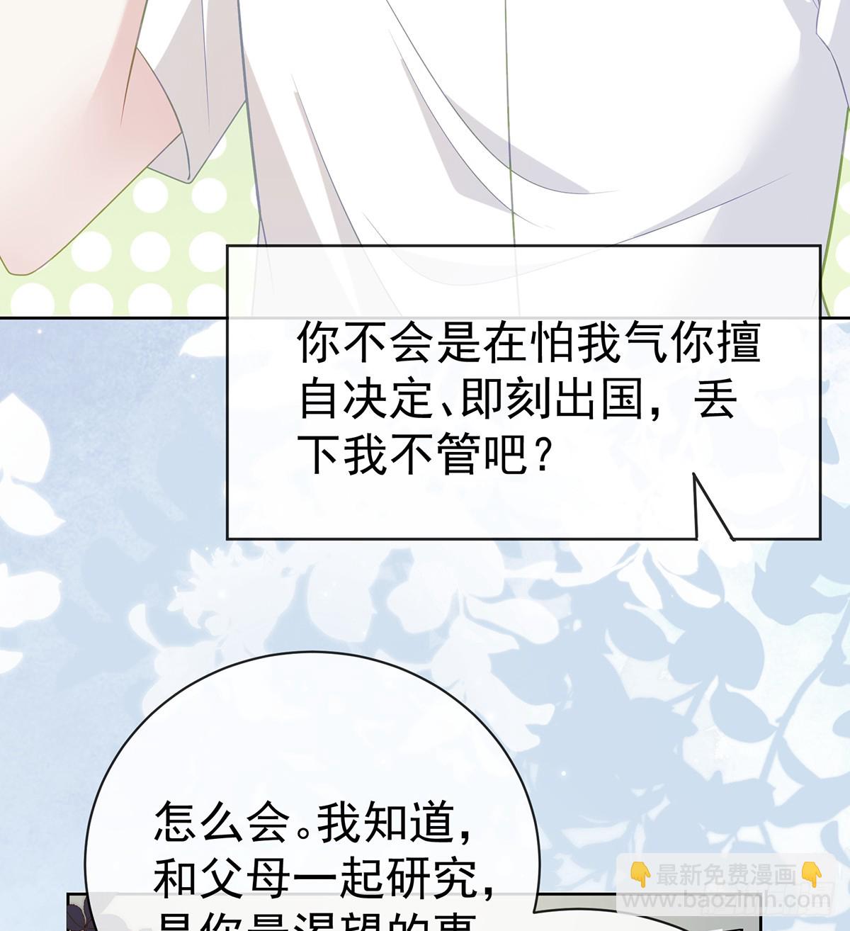 下次，清华见67