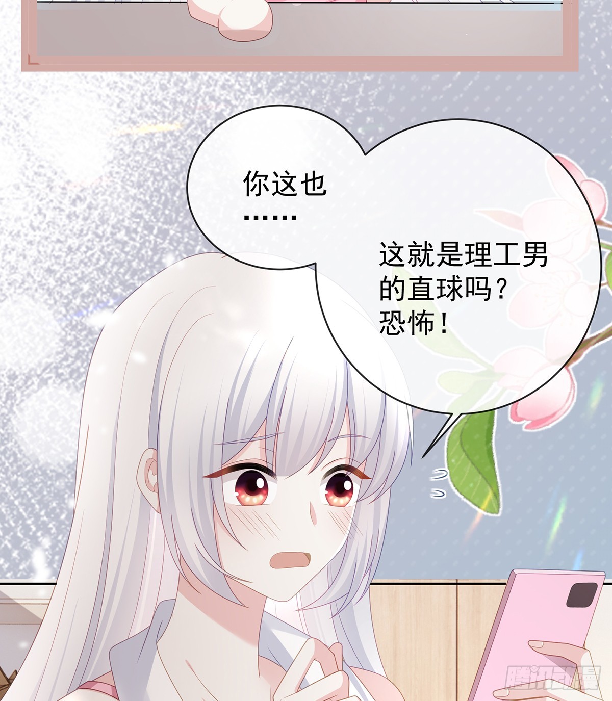 三个月很短，一生很长54