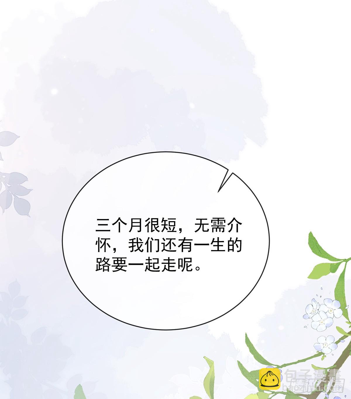 三个月很短，一生很长69