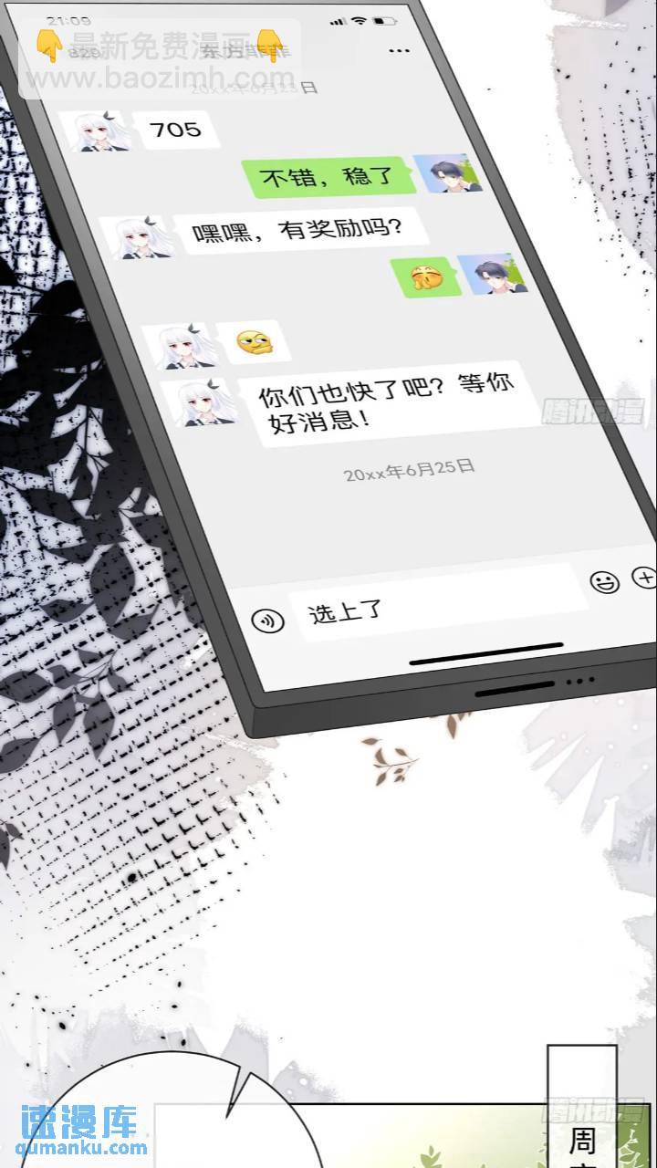 她是重生的？12