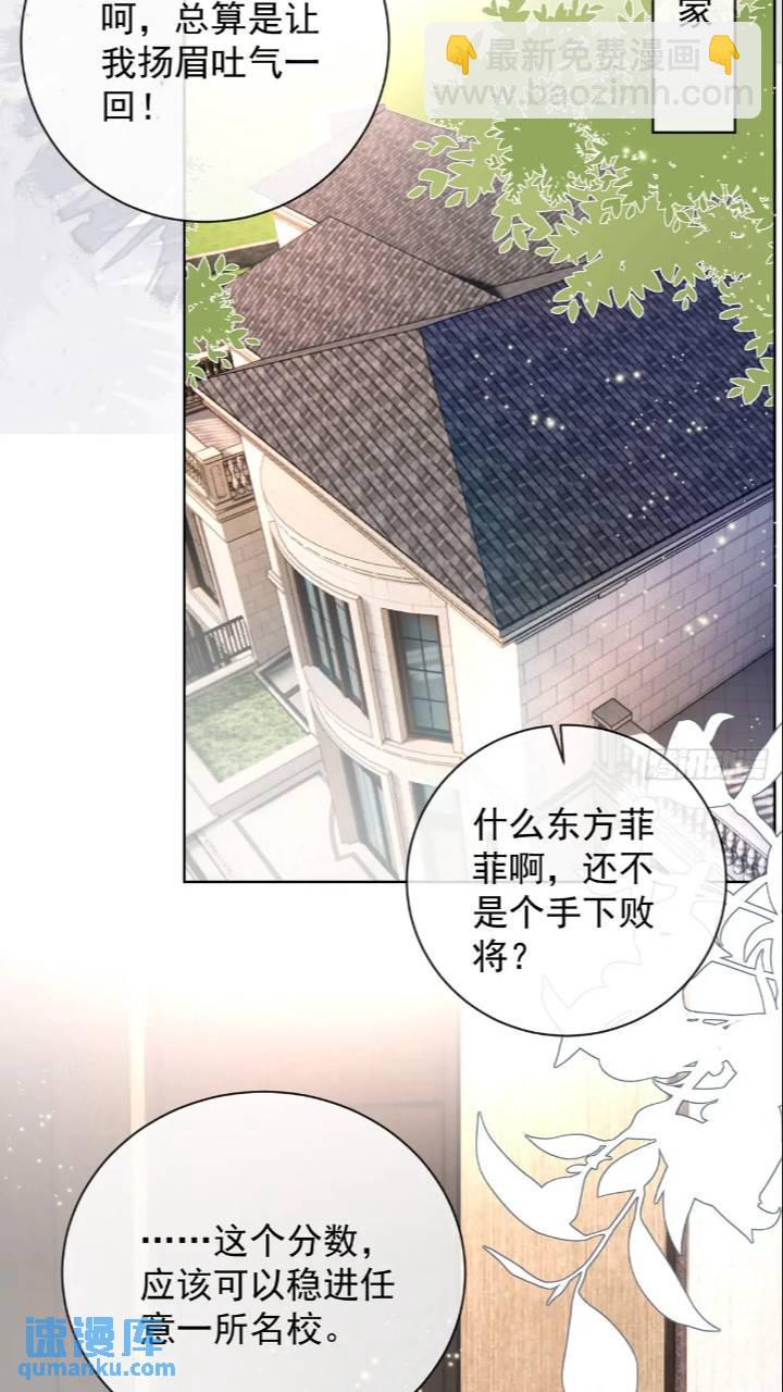 她是重生的？13