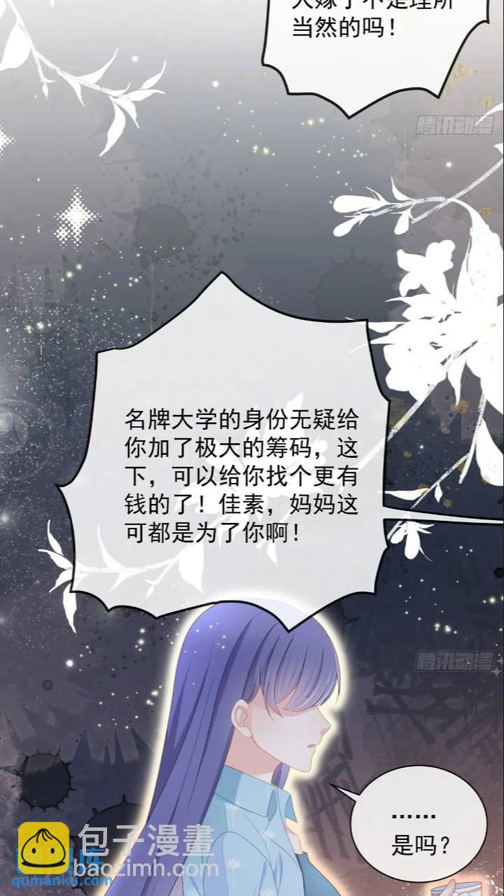她是重生的？17
