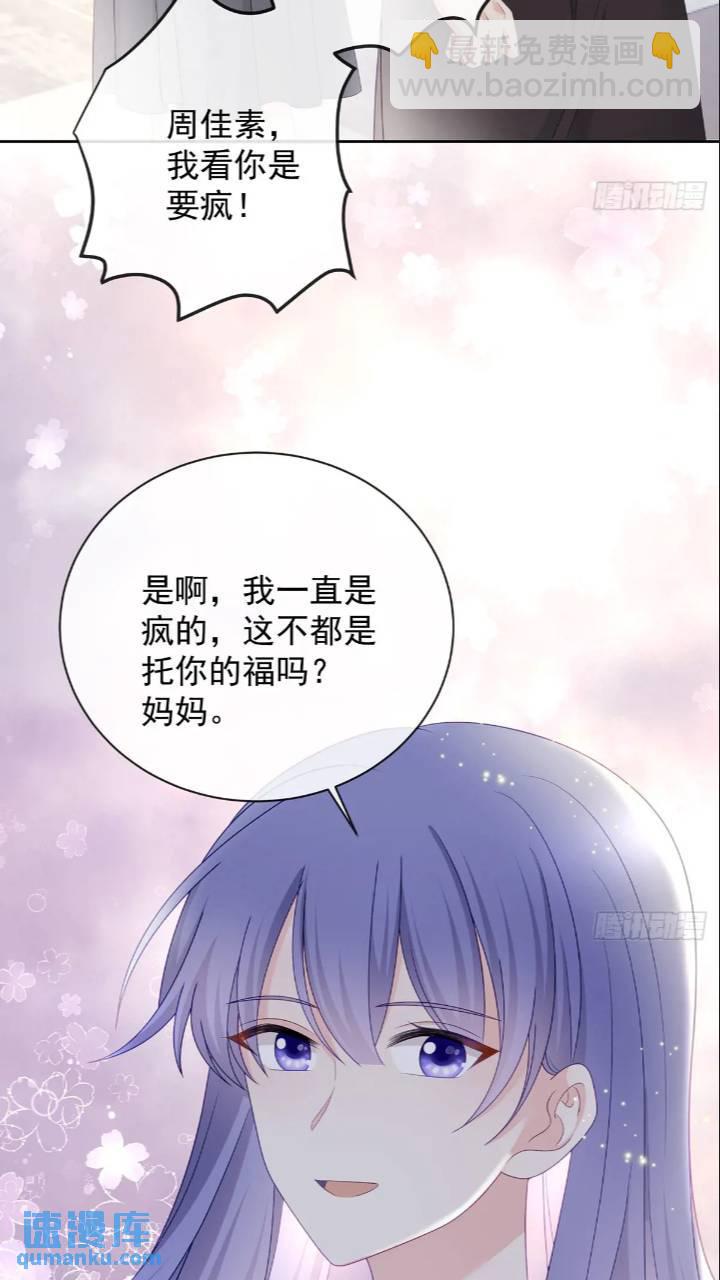 她是重生的？24