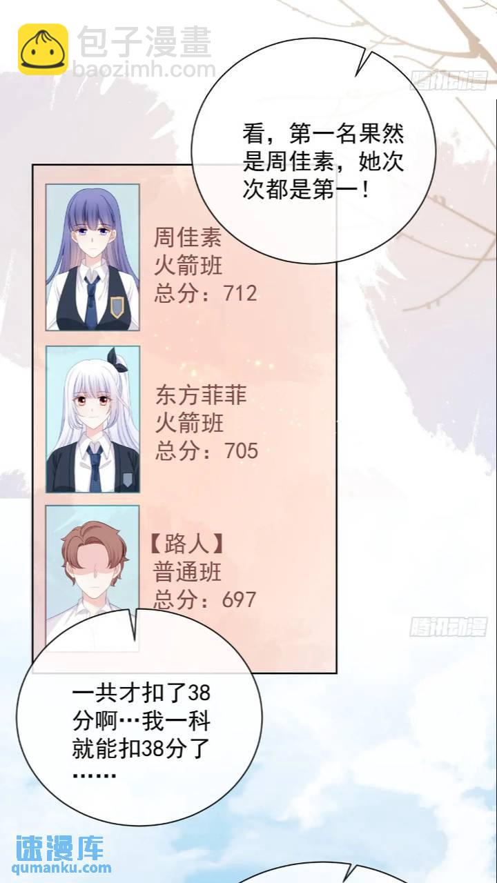 她是重生的？3