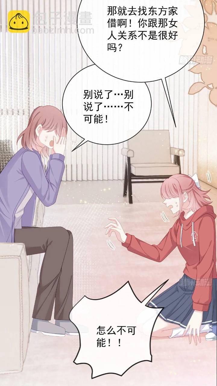 她是重生的？37