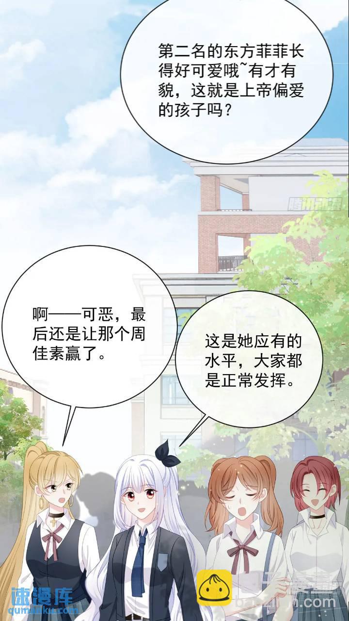 她是重生的？4
