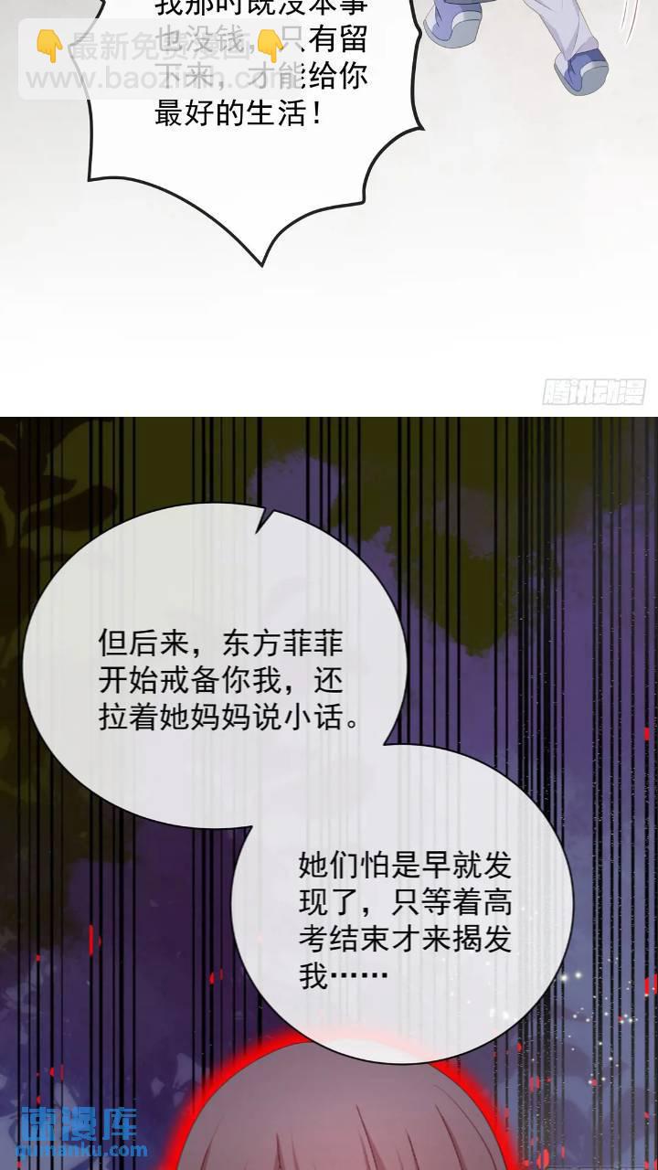 她是重生的？42
