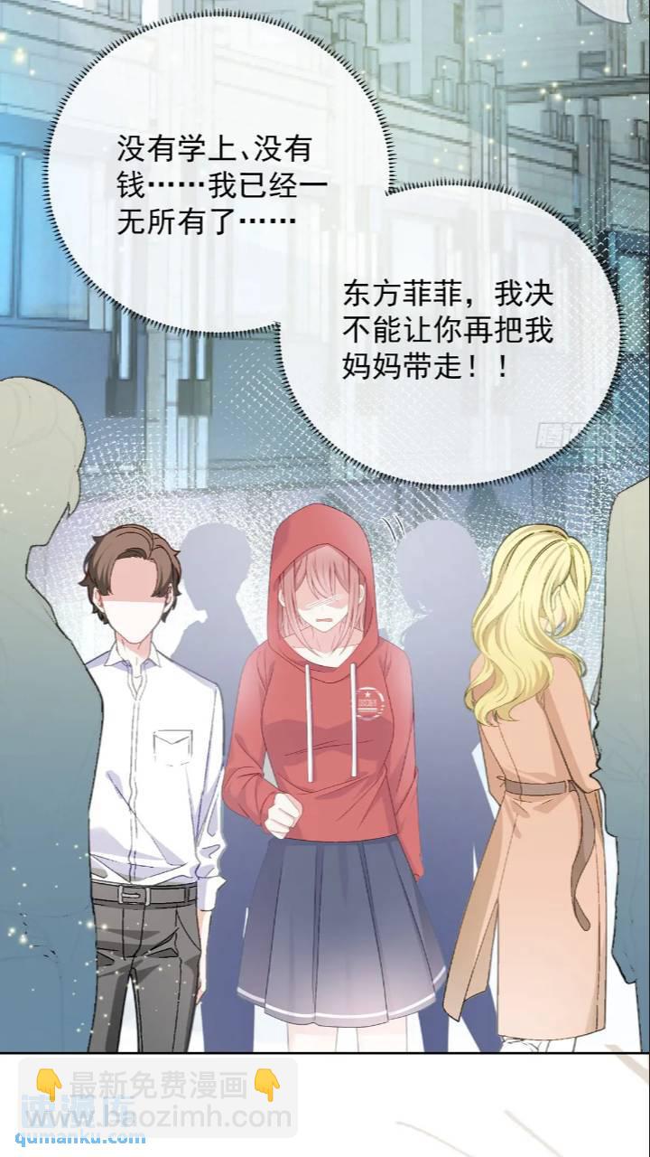 她是重生的？50