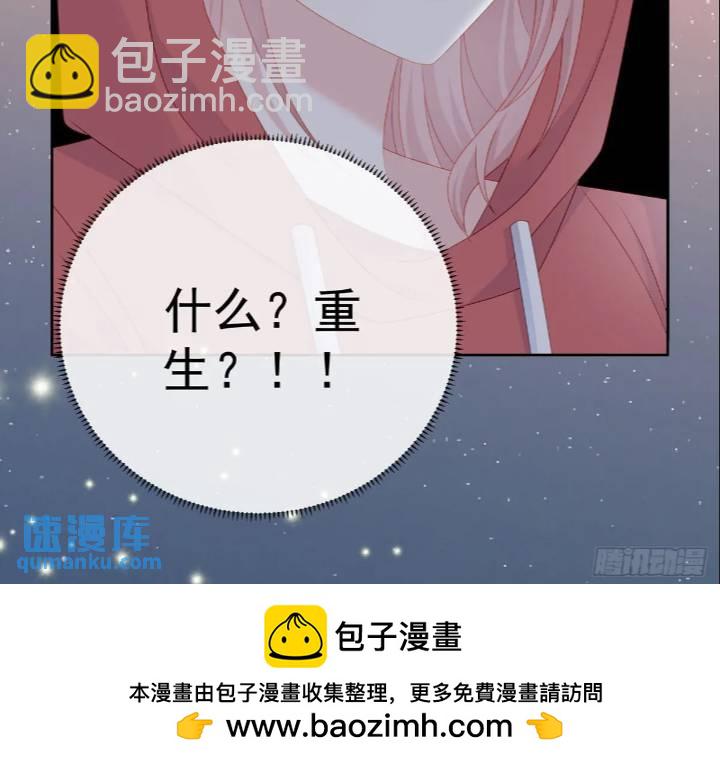 她是重生的？56