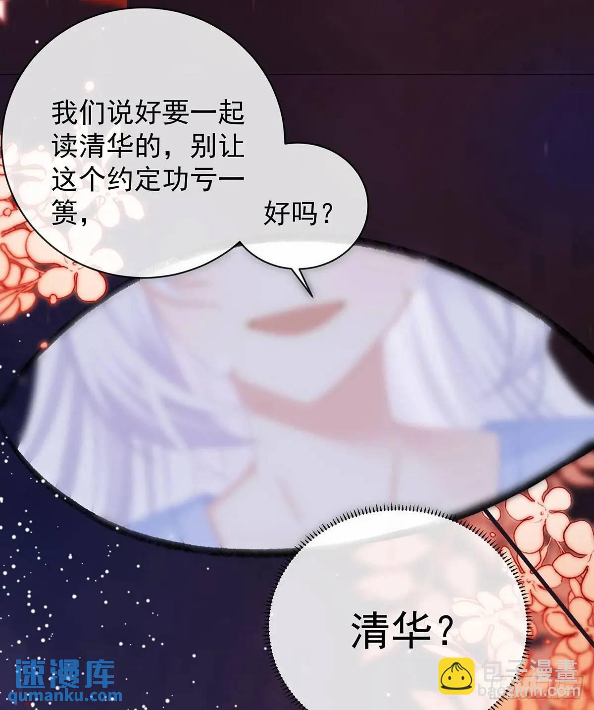 我们都将拥有绽放的人生11