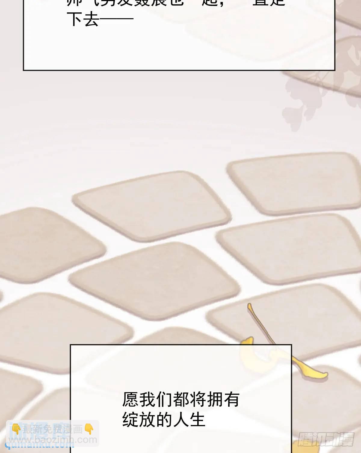 我们都将拥有绽放的人生83