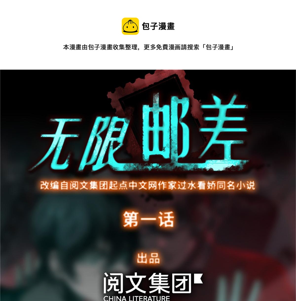 第一话0
