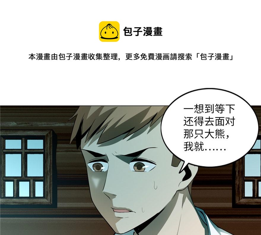第六话108