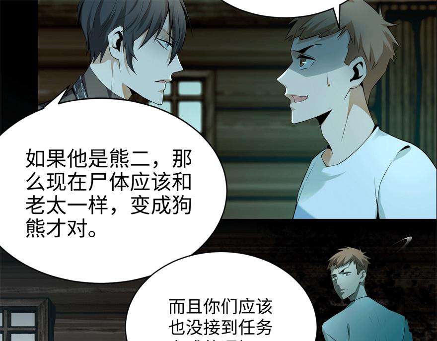 第六话88
