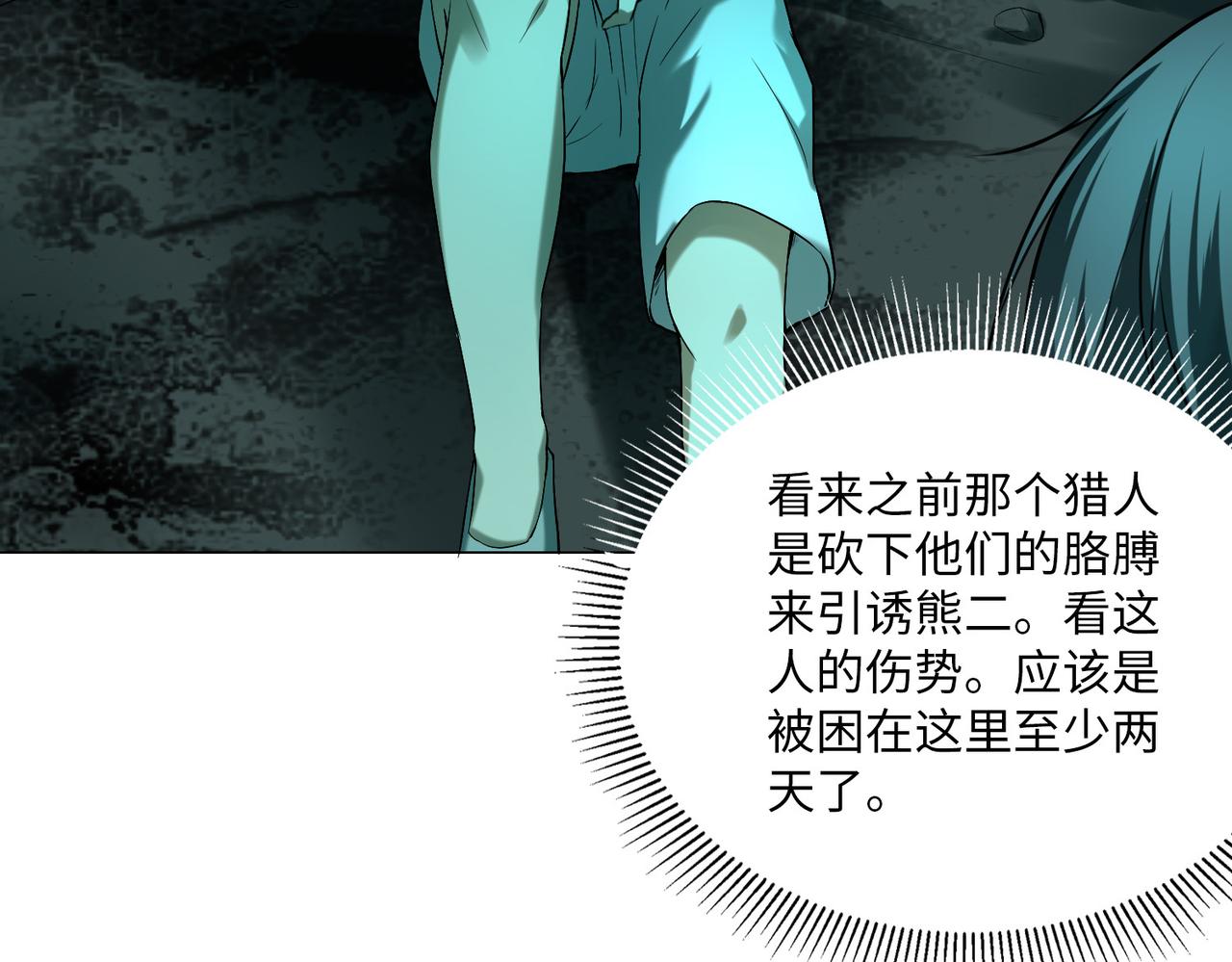 第八话36