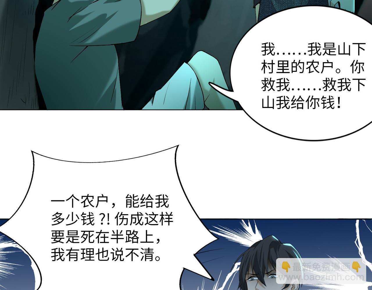 第八话38