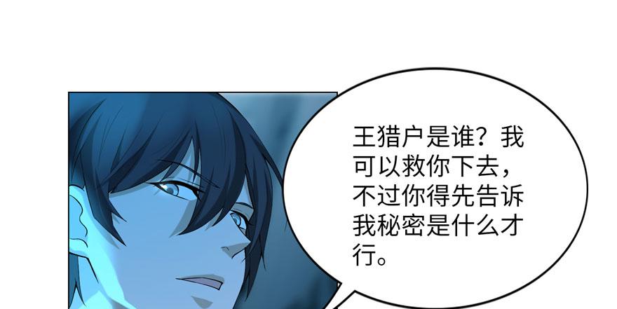 第八话44