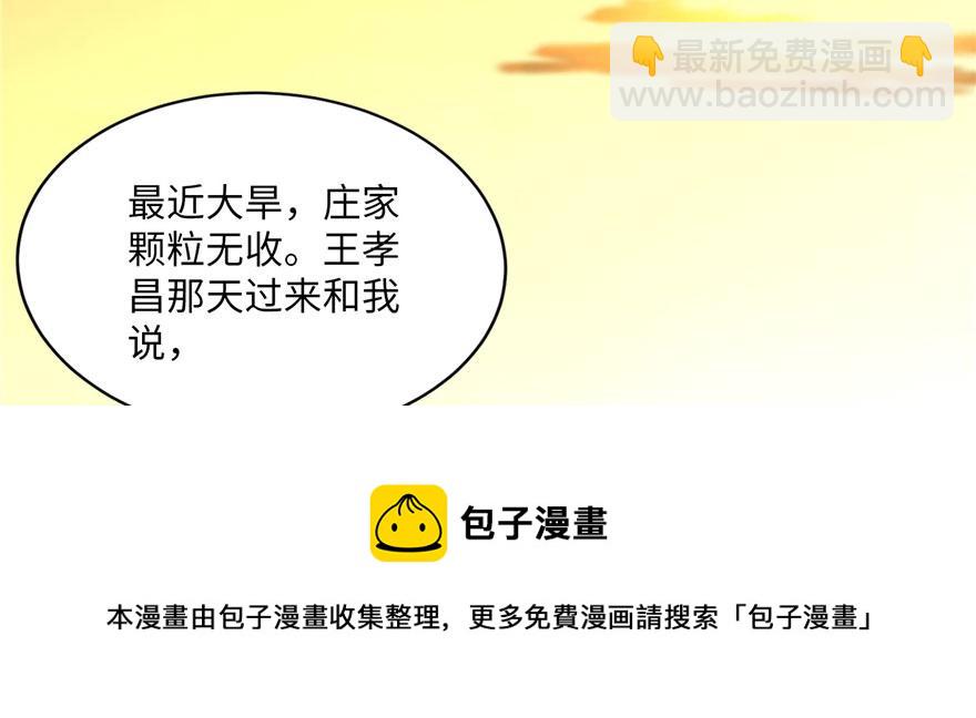 第八话54