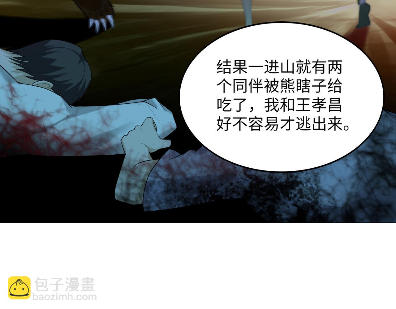 第八话60