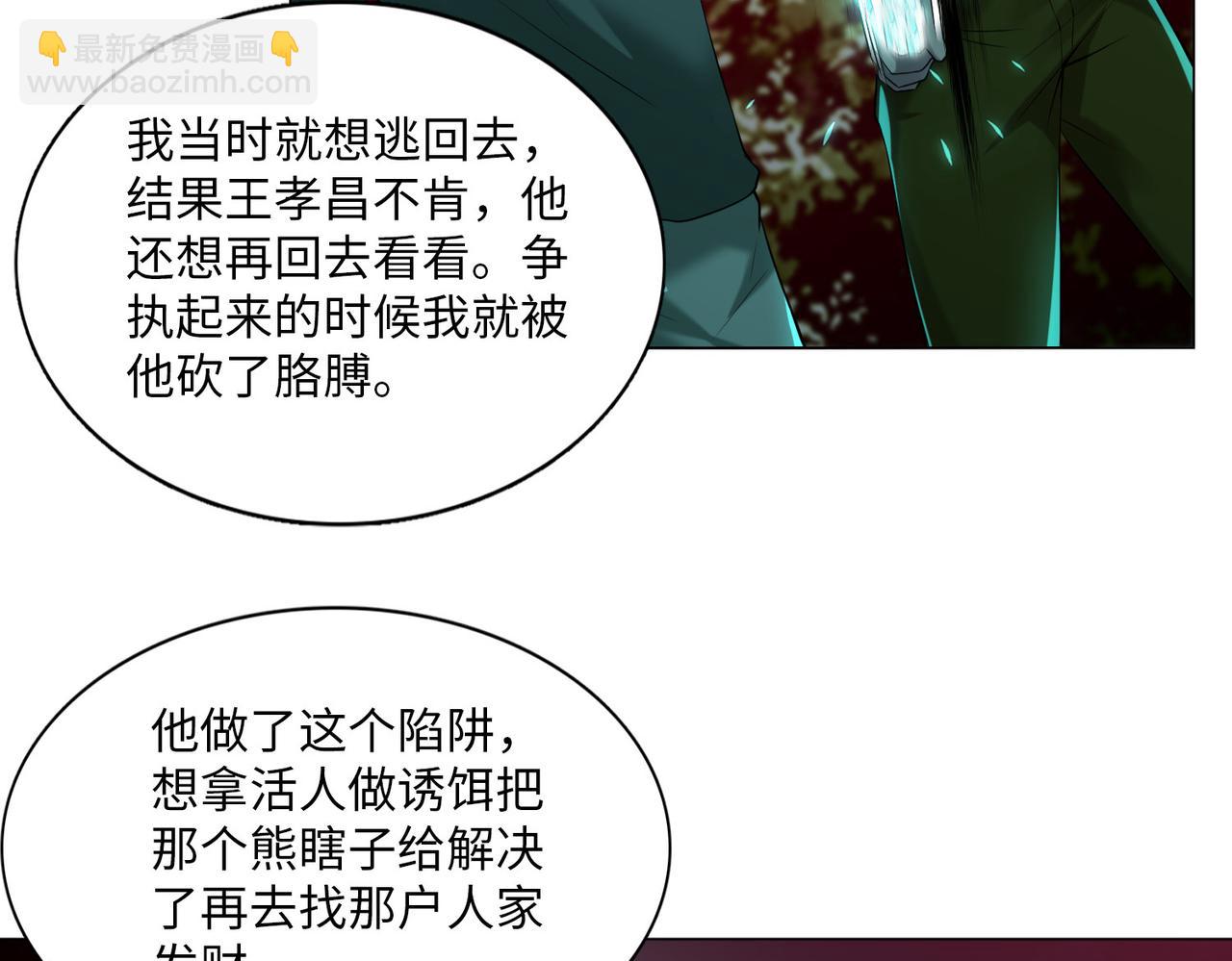 第八话62