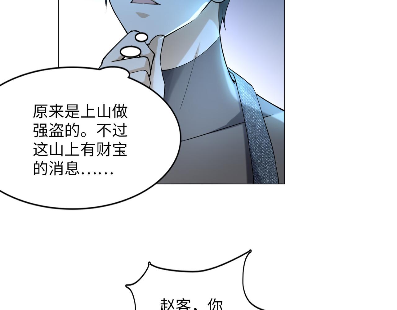 第八话68